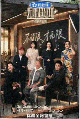 11影视网综艺星团:慢速频道节目画面