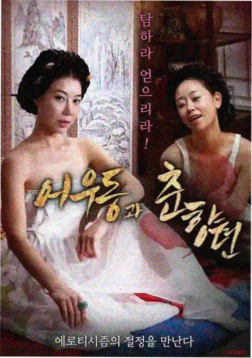 11影视网光影放映厅:星屑列车动画画面